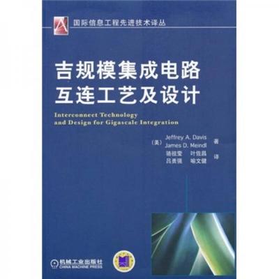 計(jì)算機(jī)類(lèi)圖書(shū) 從編程語(yǔ)言到集成電路設(shè)計(jì)的全面指南