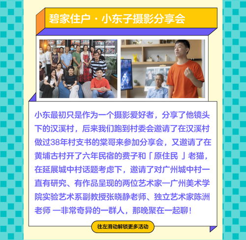 碧家國際社區樓洞計劃 藝術點亮生活，交流凝聚鄰里
